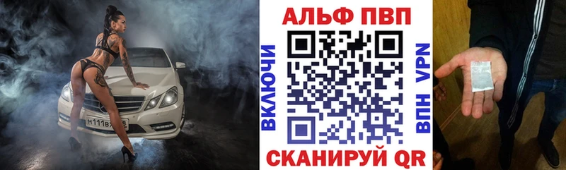 Alfa_PVP VHQ  Кирсанов 