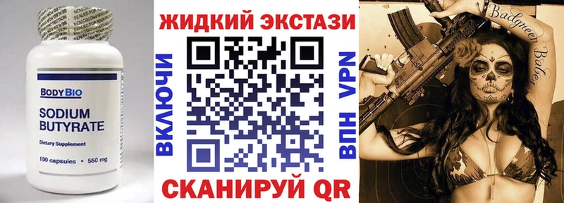 Бутират бутик  Кирсанов 