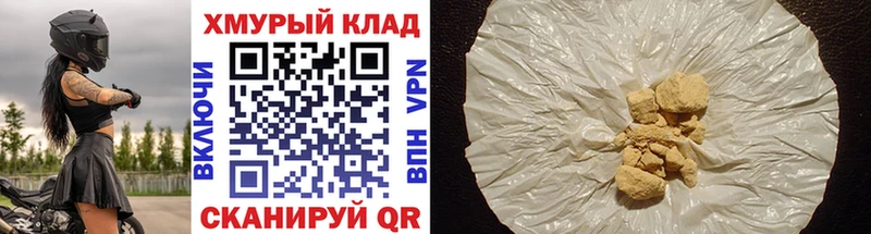 Героин герыч  купить   Кирсанов 