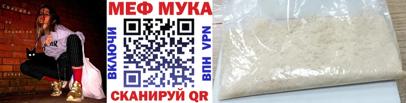 МЯУ-МЯУ мука  Кирсанов 