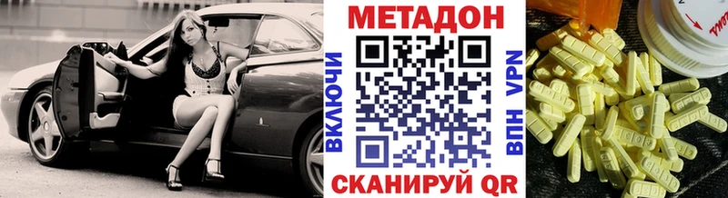 Метадон кристалл ОМГ ОМГ рабочий сайт Кирсанов продажа наркотиков